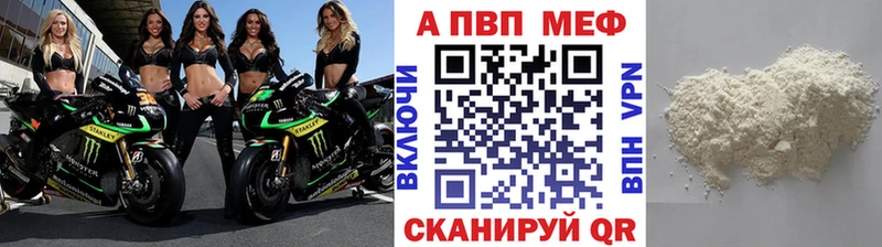 Альфа ПВП крисы CK Воронеж