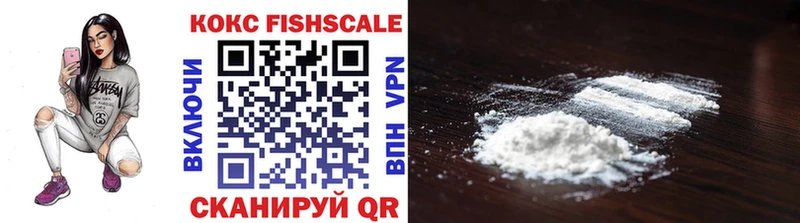 КОКАИН Fish Scale Воронеж