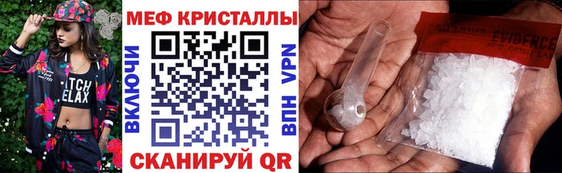 купить наркоту  Воронеж  MEGA ONION  МЯУ-МЯУ кристаллы 